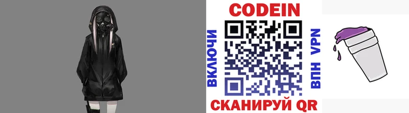 Codein напиток Lean (лин)  Тайшет 