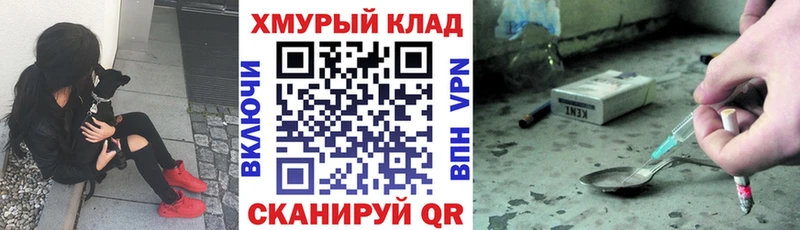 OMG зеркало  Тайшет  ГЕРОИН Heroin 